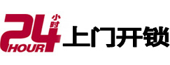 柳林开锁_柳林指纹锁_柳林换锁